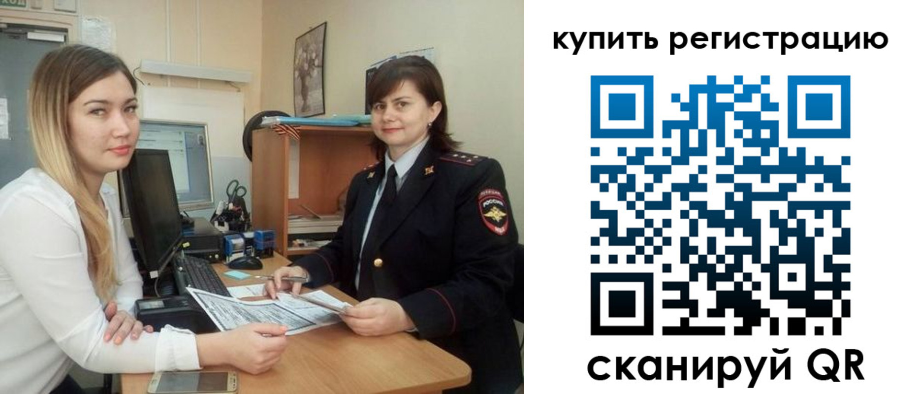 временная прописка в Коркино