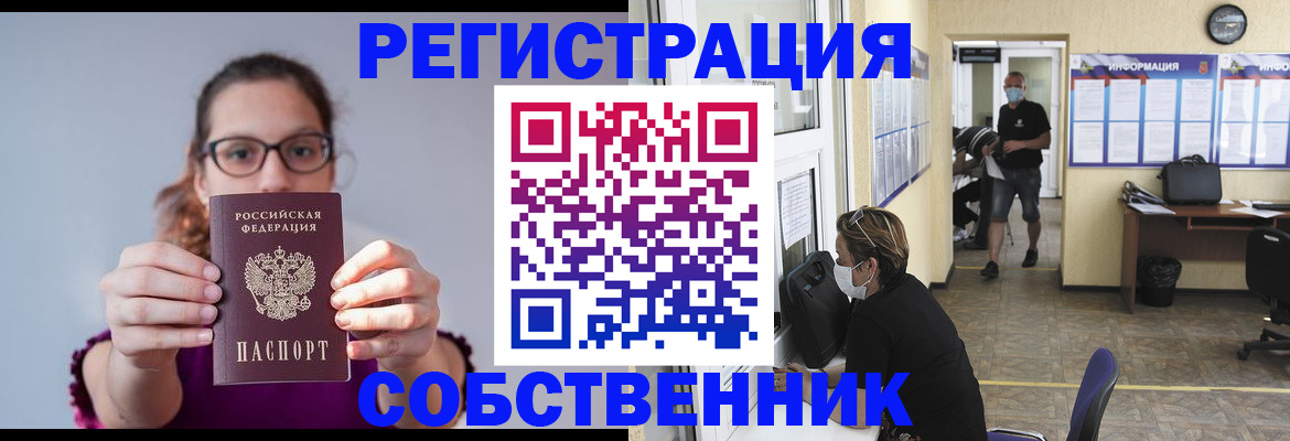 прописка гарантия в Коркино