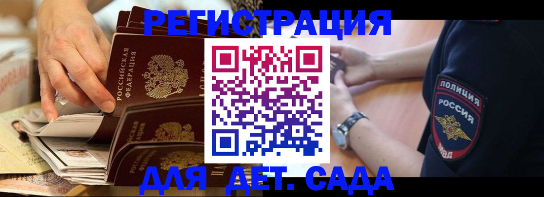 прописка для кредита в Коркино