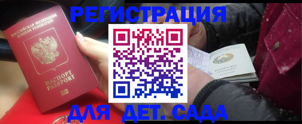 временная регистрация адрес в Коркино