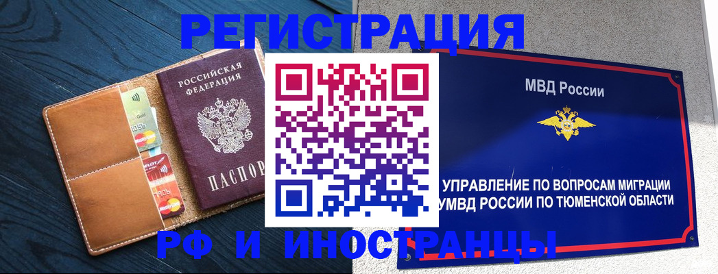 прописка от собственника в Коркино