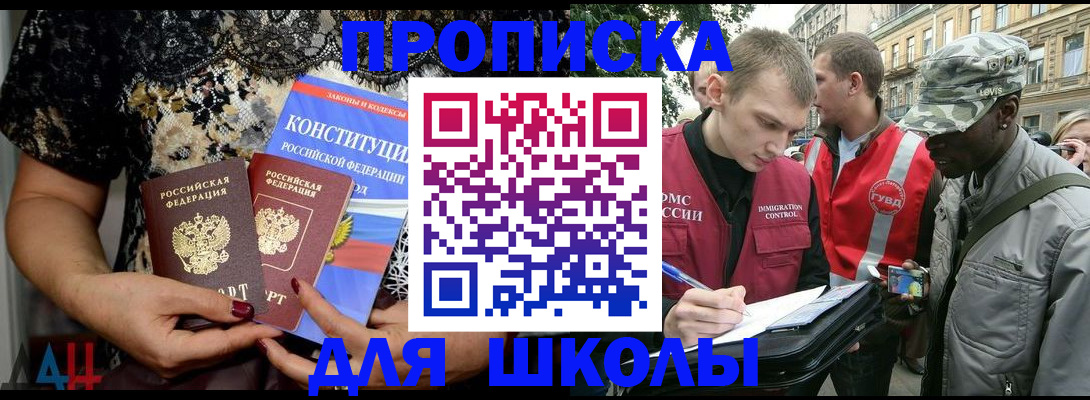 прописка в квартире в Коркино